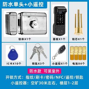 Fingerprint Lock for Home Use, Universal Old-Style Iron Door Smart Lock, Courtyard Gate Password Lock
