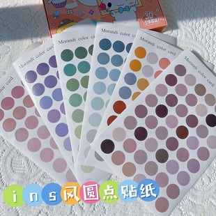Salt Style Morandi Color Dot Sticker Wall Card Decorative Painting Round Hand Account Perimeter ins Photo Sticker