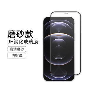 JTLEGEND для Apple iPhone12ProMax закаленная пленка 12pro полноэкранная пленка HD пленка 12