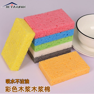 Color wood pulp cotton sponge wipe absorbent non-oil wood pulp sponge manufacturers kitchen cleaning decontamination dishwashing cotton wholesale
