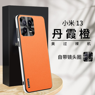 Применимо для Xiaomi 13 чехол для мобильного телефона новый вегетарианский роскошный все включено анти-падение Xiaomi 13pro красный женский 13ultra