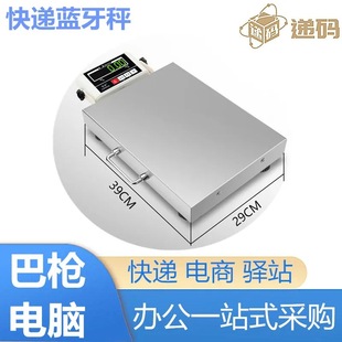 Zhongtong Yuantong Shantong Yunda Jitu Express Range Delivery Bluetooth Scale Electronic Scale