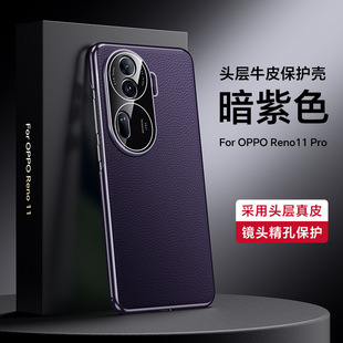 For oppoReno12 Phone Case Genuine Leather Reno12Pro Case Reno11 Phone Case Protective Case Business
