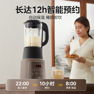 Машина для разрушения стен Midea для домашнего бронирования многофункциональная автоматическая машина для приготовления пищи соевого молока машина для PB6G2-021 вспомогательных продуктов