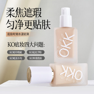 OKK Flower Air Makeup Foundation Water Moisturizing Concealer Invisible Pores Naked Makeup BB Cream Cream Cream Muscle Foundation