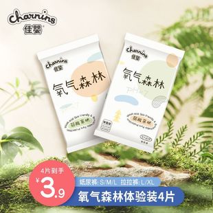 Jiaying Кислородный лесной пробный наряд ультратонкие дышащие подгузники