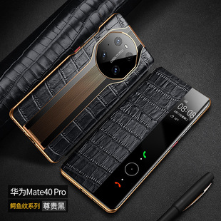 Новый защитный чехол mate50 из натуральной кожи 40 rs 30pro мгновенно превращается в раскладной чехол для телефона Porsche с крокодиловым узором