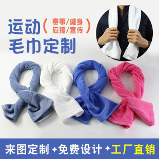 Sports towel custom logo cotton extended sweat towel 32*110 golf basketball football fitness sports towel