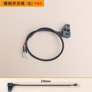 Electric vehicle brake power-off switch disc brake waterproof front and rear brake upper pump motorcycle brake left and right universal