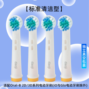 4 PCs equipped with orab Ole B electric toothbrush head D12 D16 P2000olb universal replacement head ouleb