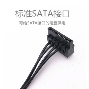 Motherboard small 4pin to single double sata hard drive power cord mini 4p to triple SATA optical drive connection power cord
