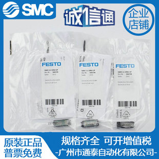 Распределительная коробка соленоида FESTO VAVE-L1-1VH2-LP 566714 566715 566716 штекер