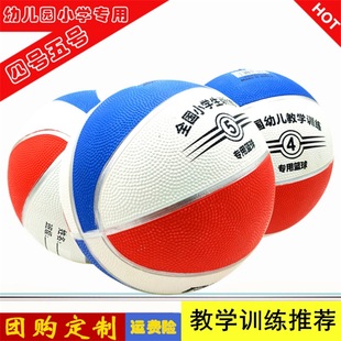 Basketball Children's Kindergarten Pat Ball Thickened Rubber Red Blue White Pupils Teaching and Training Wear-resistant No.4 No.5