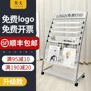 Newspaper Rack Clip Book and Newspaper Rack Small Magazine Publicity Floor Display Storage Simple Storage Office Newspaper Rack