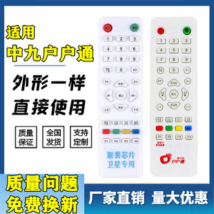 Zhongxing 9 № 9 Деревня Чжунцзю