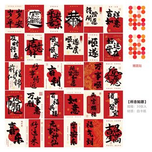 30 to be no. 1 title cards for senior high school entrance examination refueling inspirational greeting cards for graduation season university wall stickers blessing postcards