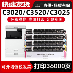 Картридж Canon C3020 NPG-67 C3120 C3125 C3025 Тонер C3222L картридж с тонером G67