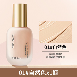 Mingxizhi Foundation Liquid Oil Control Concealer Lasting No Makeup, Beauty Makeup, Dry Skin, Oil Skin, No Card Foundation Liquid Cream