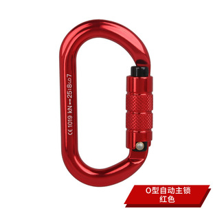 Q & C in stock O-type aviation aluminum automatic lock rock climbing lock carabiner hammock quick hanging safety hook load bearing 25KN