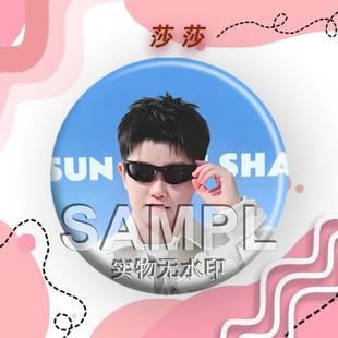 Sasha's Handsome Surrounding Badge Sports Star Sun Yingsha's Self-Printed Laser Tinplate Fans Should Aid