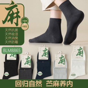 Men's socks linen cotton mid-barrel spring and autumn high-end trendy solid color cotton socks men's sports sweat-absorbent deodorant four-season socks breathable