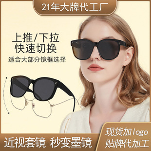 Trend lightweight myopia glasses sunglasses Net red explosions TR90 polarized anti-ultraviolet sun glasses a generation of hair
