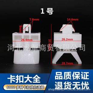Suitable for heavy truck haowo light truck commander humming accessories wind Guide cover corner buckle howo headlight corner buckle