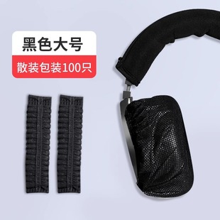 Internet bar Internet Coffee non-woven disposable headset cover running chicken LOL game dustproof sweat-proof earmuffs