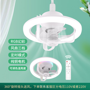 Cross-border LED shaking head aromatherapy remote control fan lamp e27 screw RGB magic color bedroom dimmable ceiling ceiling fan lamp
