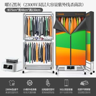 2024 Multi-function Dryer Household Small Foldable Clothes Dryer Clothes Air-drying Large Capacity Wardrobe Drying Machine