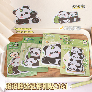 Xiaomeng Cartoon Panda в чужой форме для постных наклеек для студентов милые портативные N-второстепенные заметки для заметок
