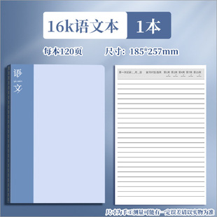 Super Value Special Notebook Clearance Jiangsu Primary School Student Exercise Book Register B5A5 Student Class Exercise Book