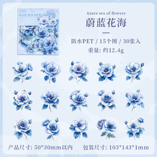 ZABC stickers flower dance light series retro flower hand account DIY material decorative stickers 30 into 6 options