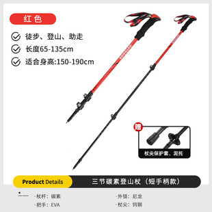 [Source Factory] Carbon Mountaineering Staff Ultra Light Telescopic Cane Carbon Fiber Folding Cane Wholesale