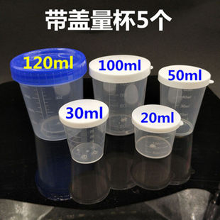 Пластиковые маленькие мерные чашки с шкалой с крышкой 10ml15ml20ml30ml50 100 мл пищевой PP миллилитр чашки