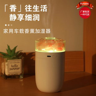Factory new salt lamp aromatherapy humidifier portable car usb charging humidifier desktop simple humidifier