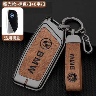 Suitable for BMW ix key case 740 new x7 series i7 key case 735Li buckle zinc alloy XM key case