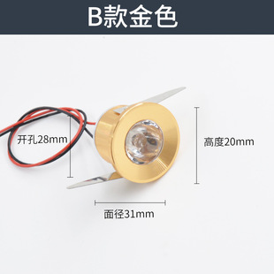 Opening 35 DC low voltage 12V open small spotlight 5V24V model cabinet creative Mini small bulb spotlight 1W