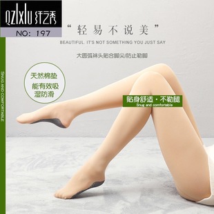 Slim 197 bottom cotton anti-odor non-slip avocado rich sister moisturizing sexy hip light leg thin pantyhose
