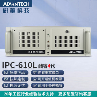 Промышленный консоль Advantech IPC-510 визуальное обнаружение Промышленный компьютер 4U Основной корпус 7-10 поколения Core Server