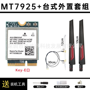 MT7925 WIFI7 Ноутбук Настольный компьютер M2 Беспроводная сетевая карта 5.3 Bluetooth NGFF/pcie протокол