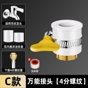 Washing machine faucet universal joint water inlet pipe interface docking device conversion automatic water stop valve old-fashioned non-threaded