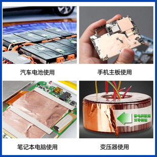 Factory wholesale copper foil tape heat dissipation copper foil paper high temperature resistant double-sided conductive anti-interference desk lamp door die cutting
