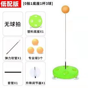 Elastic Flexible Shaft Table Tennis Trainer Children's Myopia-proof Indoor Household Toys Internet Celebrity Table Tennis Self-training Artifact