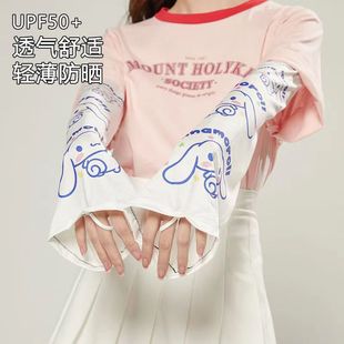 Summer Sun Protection Ice Sleeve Yugui Dog Cute Cartoon UV Protection Arm Sleeve Outdoor Driving Riding Hand Sleeve Women