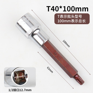 1/2 big flying plum blossom t30 hexagon socket t25 batch head sleeve 45 spline t50 six flower inner flower angle 6 angle screwdriver