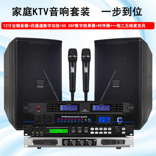 Professional ktv Sound set karaoke home conference performance karaoke stage bar full set