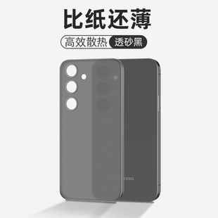 For Samsung S24/s23/s22ultra mobile phone case heat dissipation ultra-thin transparent white S24 all-inclusive border fall new