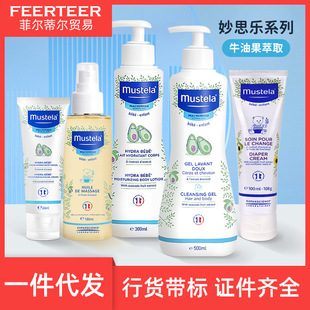 France imported Mustela miaosile cream moisturizing massage oil baby shampoo body lotion set box