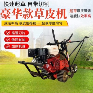Hand-held self-propelled drafting leather machine automatic cut-off shovel leather Machine golf course turf roll block mower